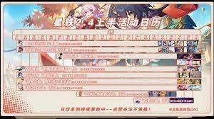 崩坏星穹铁道8月有哪些活动