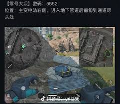 三角洲行动7.29密码是多少