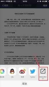 扫描全能王如何将多页扫描为单个文件