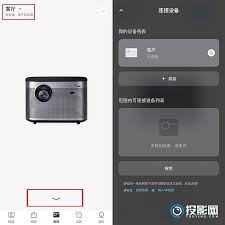 极米投影仪没遥控器怎么使用