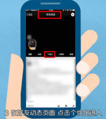 QQ空间app如何设置手机型号显示