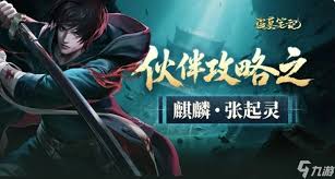 盗墓笔记手游麒麟张起灵厉害吗
