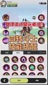 杖剑传说四转骑士技能如何搭配