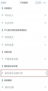 苏服办如何切换城市