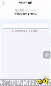 苹果支付宝支付密码忘记如何更改