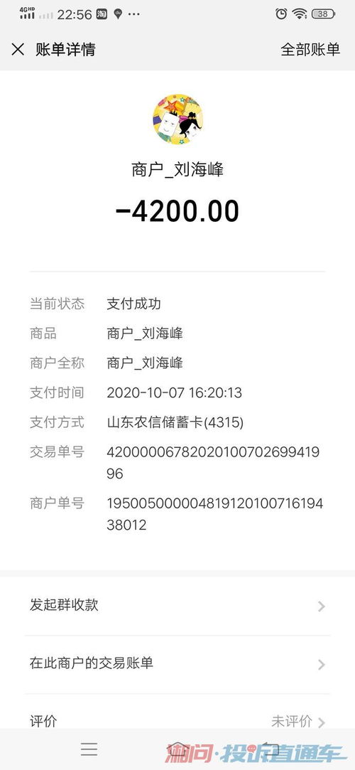 抖音商城如何退货退款