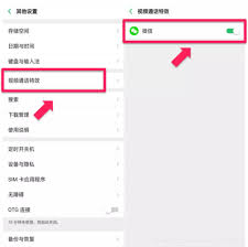 美颜相机怎么在微信上使用