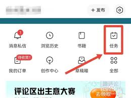 今日头条app如何打开任务中心