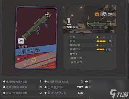 枪途末路耐力机制怎么解析