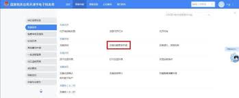 电子税务局怎样申请开具电子发票