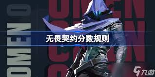 无畏契约手游一局有多少回合