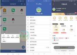 双开助手如何多开