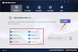 Windows系统离线激活的原理是什么