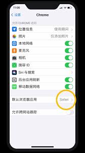 chrome如何设置为默认浏览器
