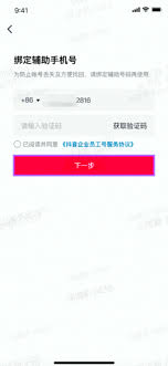 抖音员工号如何通过群聊添加好友