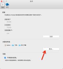kindle如何打开mobi格式文件