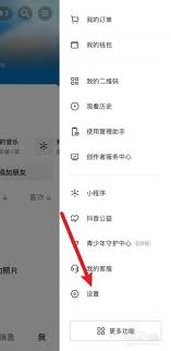 抖音评论如何设置不给别人看