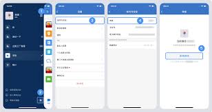 企业微信如何更改邮箱号