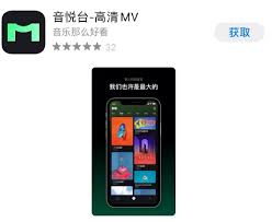 音悦台账号如何升级