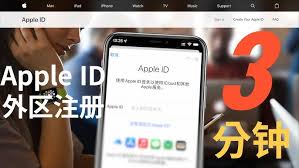 苹果手机id怎么注册教程