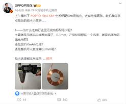 OPPO Find X8全系50W无线充电功能详解