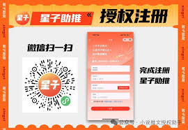 红果短剧如何授权发布视频