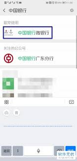 微信绑定银行卡如何查余额