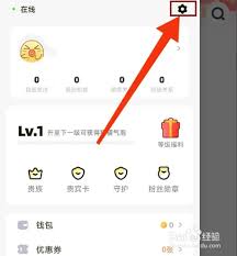 耳旁语音如何注销