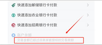 支付宝交易限额如何解除