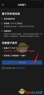 知乎如何创建个人圈子