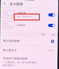 华为NovaFlip怎么查看本机号码