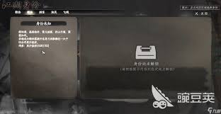 下一站江湖2如何解锁市井身份