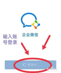 企业微信如何移除旧公司的方法