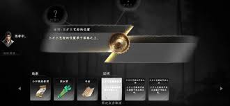 下一站江湖2三才三艺通关方法
