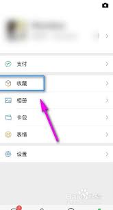 微信朋友圈如何发布动态图片