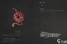 明末渊虚之羽恶虎玉佩怎么获取