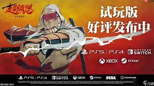 超级忍反攻的斩击正版怎么购买