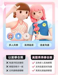 美图秀秀多人修图方法技巧