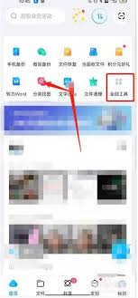 百度网盘如何进行图片分类查找