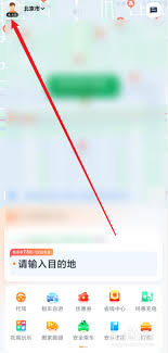 T3出行使用方法是什么