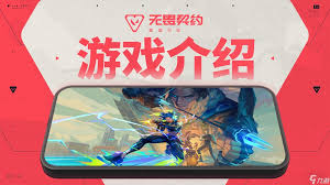 无畏契约手游最高能开多少帧