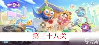 保卫萝卜4食神争霸第三十八关通关方法