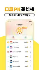 小猿口算如何退出班级