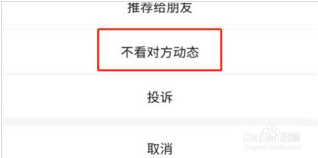 微信视频号不给谁看如何设置