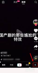 抖音短剧怎么下载到本地相册