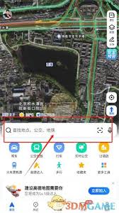 手机如何用高德地图看经纬度