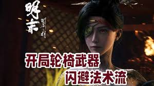 明末渊虚之羽法师无脑轮椅流加点方法