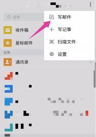 QQ邮箱如何发送QQ文件