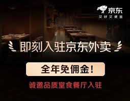 京东外卖何时上线
