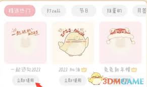 念念手帐怎么更换头像